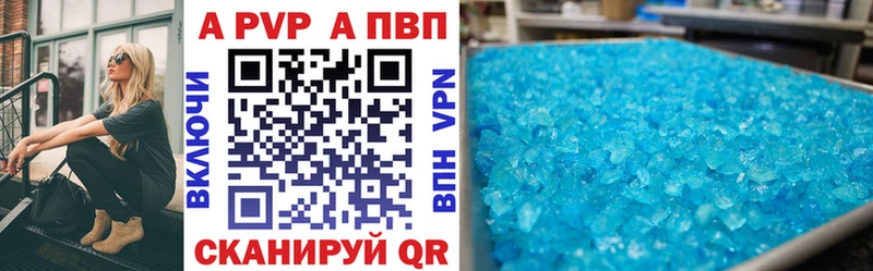 даркнет сайт  Называевск  А ПВП VHQ 