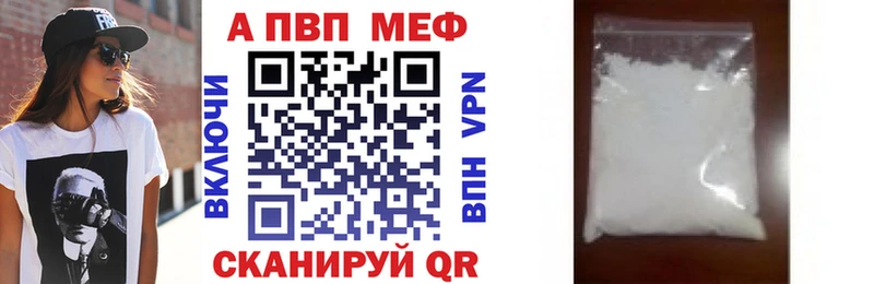 A PVP Crystall Называевск