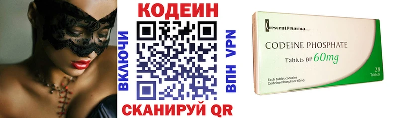 Кодеиновый сироп Lean напиток Lean (лин)  Называевск 