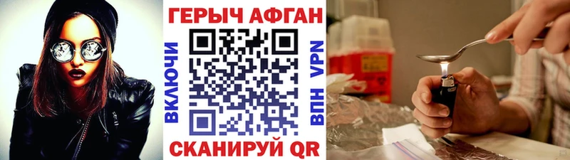 Героин белый  как найти   Называевск 