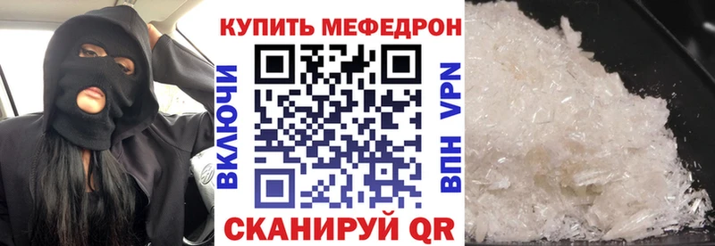 Меф мяу мяу  где купить   Называевск 