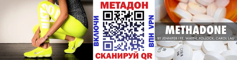 МЕТАДОН VHQ Называевск