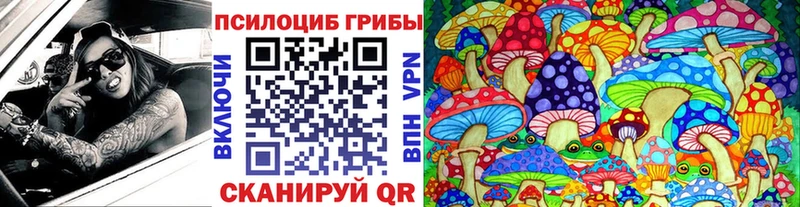 Галлюциногенные грибы MAGIC MUSHROOMS  Называевск 